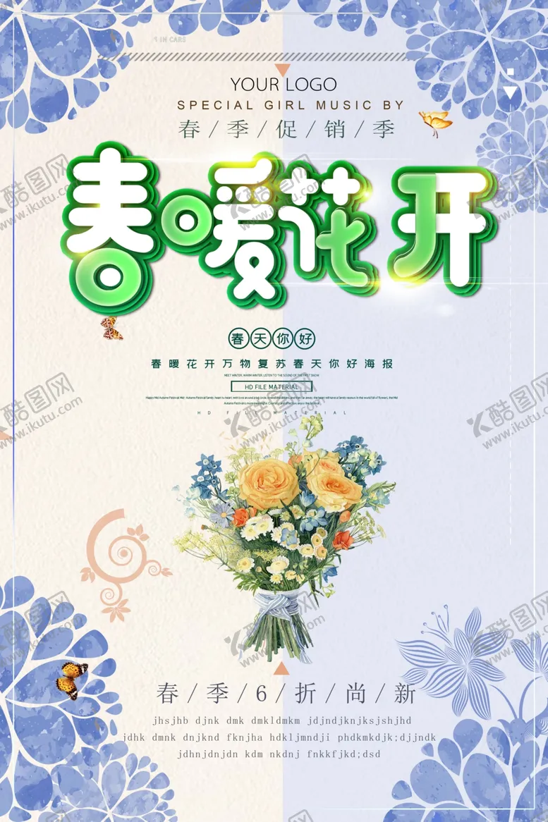 编号：78059905011040072342【酷图网】源文件下载-春暖花开