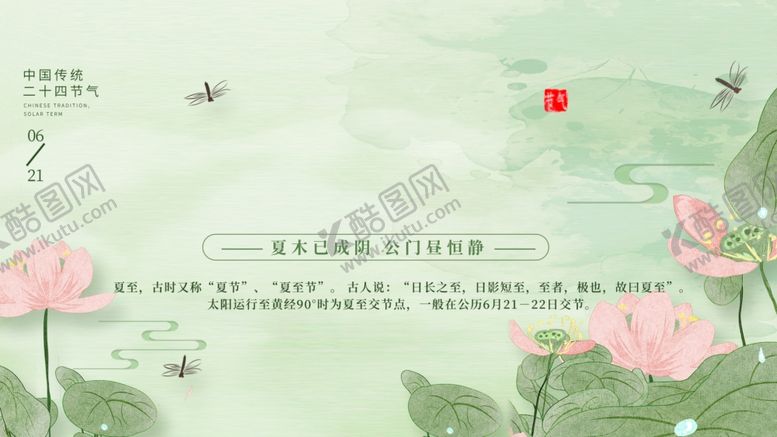 编号：62610201190131204674【酷图网】源文件下载-大暑海报展板