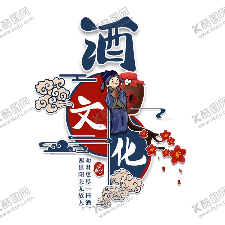 编号：22028310290619393814【酷图网】源文件下载-国潮图片