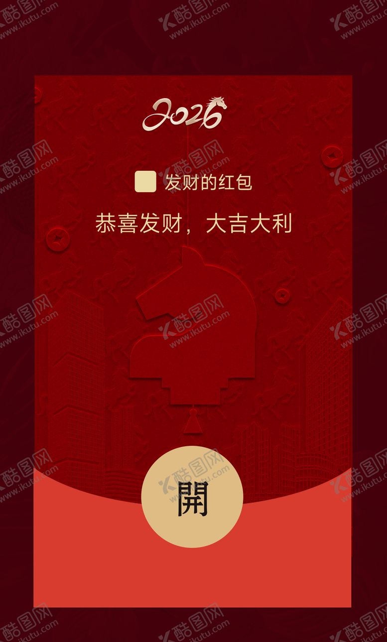 编号：83165602032015067652【酷图网】源文件下载-马年春节微信红包封面