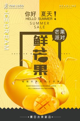 芒果