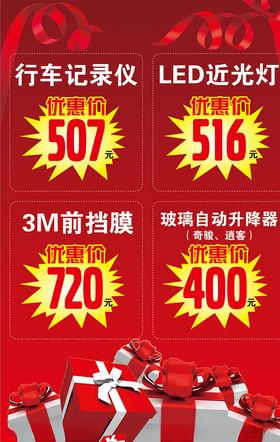 东风日产精品促销