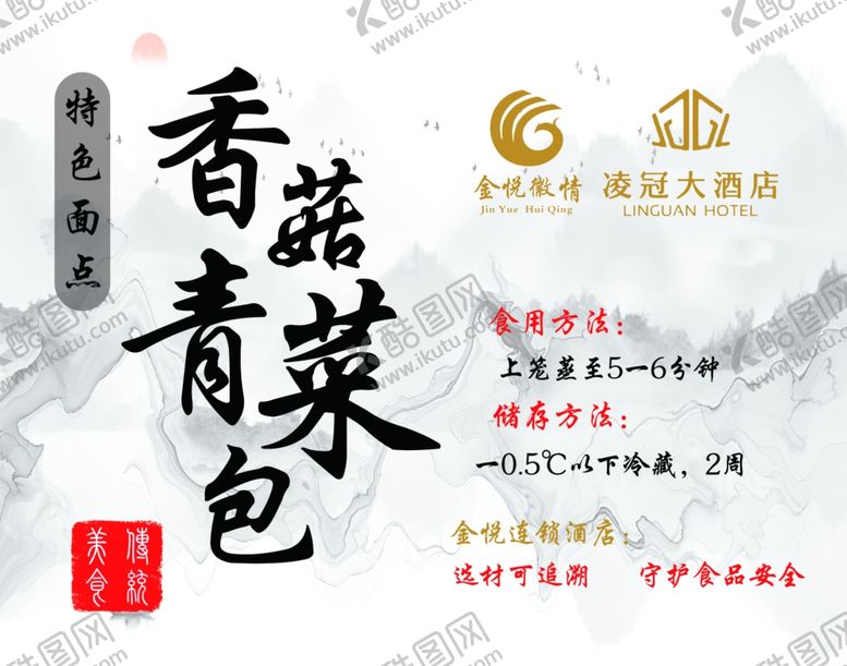 编号：29421110041659439427【酷图网】源文件下载-菜品不干胶