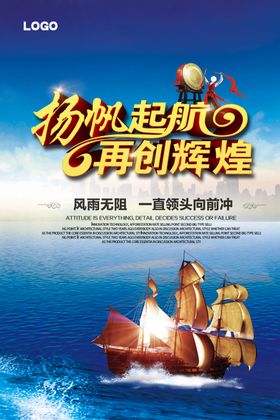 梦想起航企业文化展架集团文化公司文化