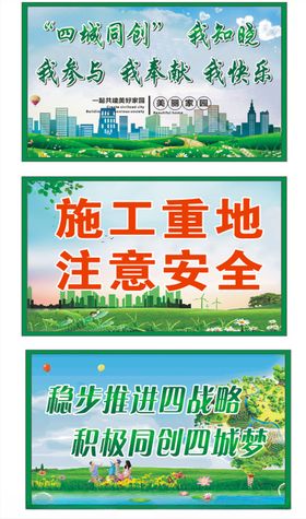 四城同创