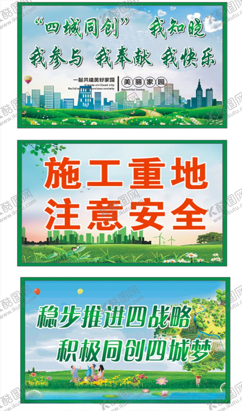 编号：60283507031249122266【酷图网】源文件下载-四城同创