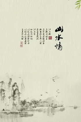 水墨山水壁纸古朴梅花写意