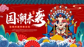 国潮来袭中风元素鱼意境