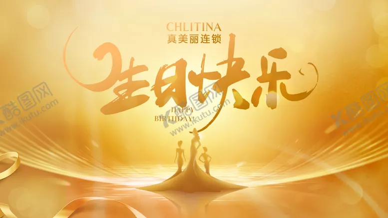 编号：63219402101032081024【酷图网】源文件下载-金色生日大屏
