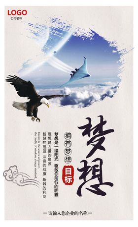 中国风大气企业文化海报