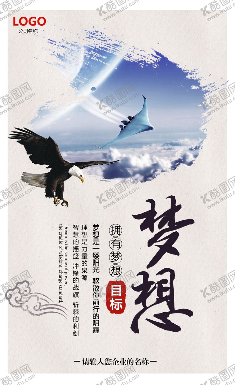 编号：44548607141505436541【酷图网】源文件下载-中国风大气企业文化展板设计