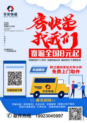寄快递找我们