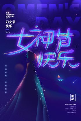 女神节朋友圈地产刷屏
