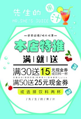 本店特推