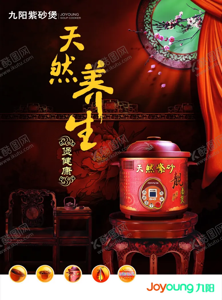 编号：39773007062111425581【酷图网】源文件下载-家具海报