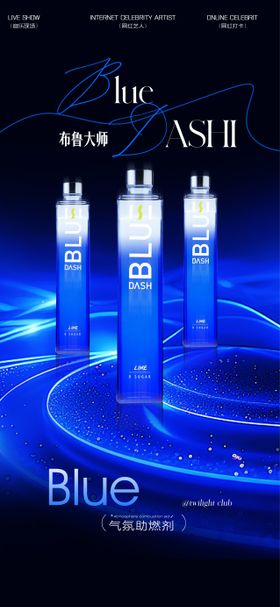 酒吧夜场布鲁大师海报