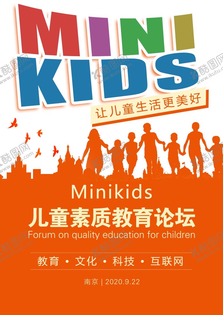 编号：54187609292334012944【酷图网】源文件下载-MINIKIDS素质教育海报