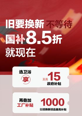 以旧换新活动