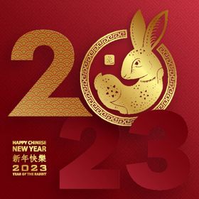 兔年春节2023年舞台背景墙