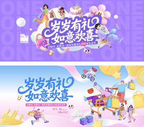 周年庆活动主画面