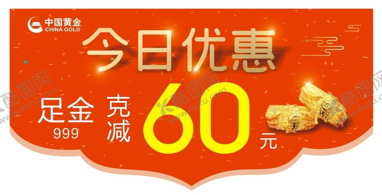 编号：26396501191256172287【酷图网】源文件下载-珠宝黄金