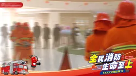 照片视频框商业消防演练海报展板