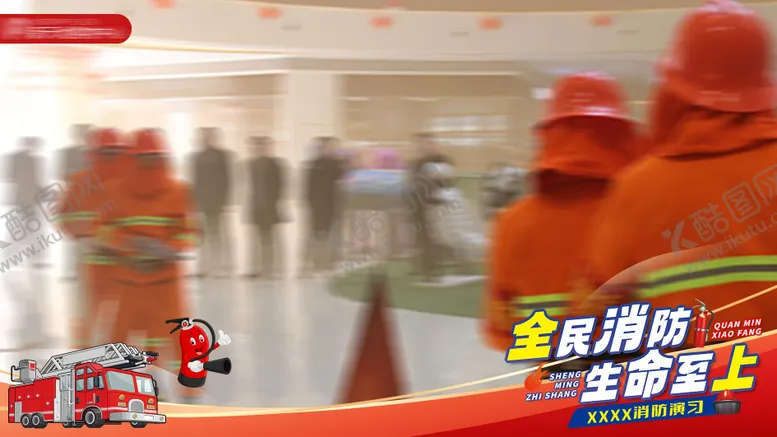 编号：21124212170559084542【酷图网】源文件下载-照片视频框商业消防演练海报展板