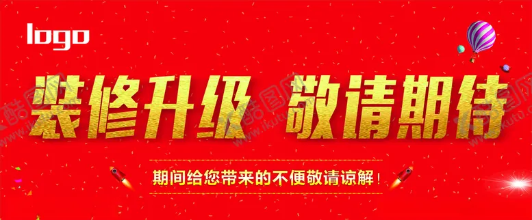 编号：53917406281037364909【酷图网】源文件下载-装修升级