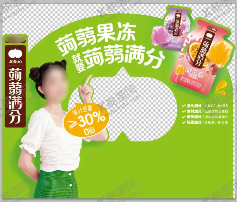 编号：96963710240040252120【酷图网】源文件下载-蒟蒻果冻拱门效果