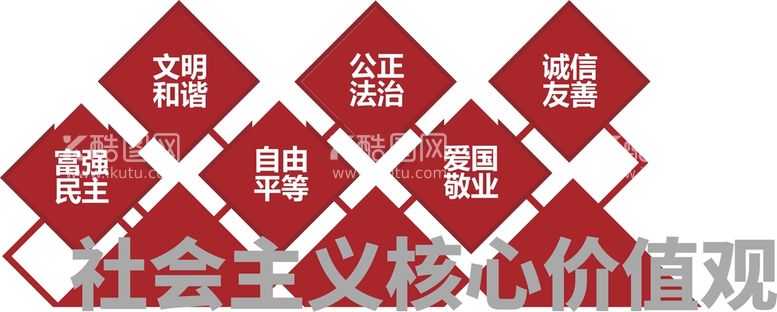 编号：11561212021240251305【酷图网】源文件下载-党建