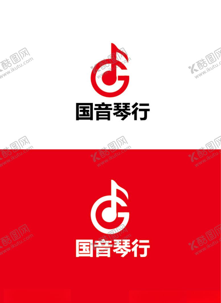 编号：42196905100241474783【酷图网】源文件下载-琴行标识设计