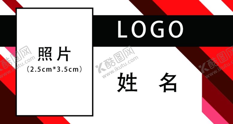 编号：47799606181945225527【酷图网】源文件下载-工牌模板