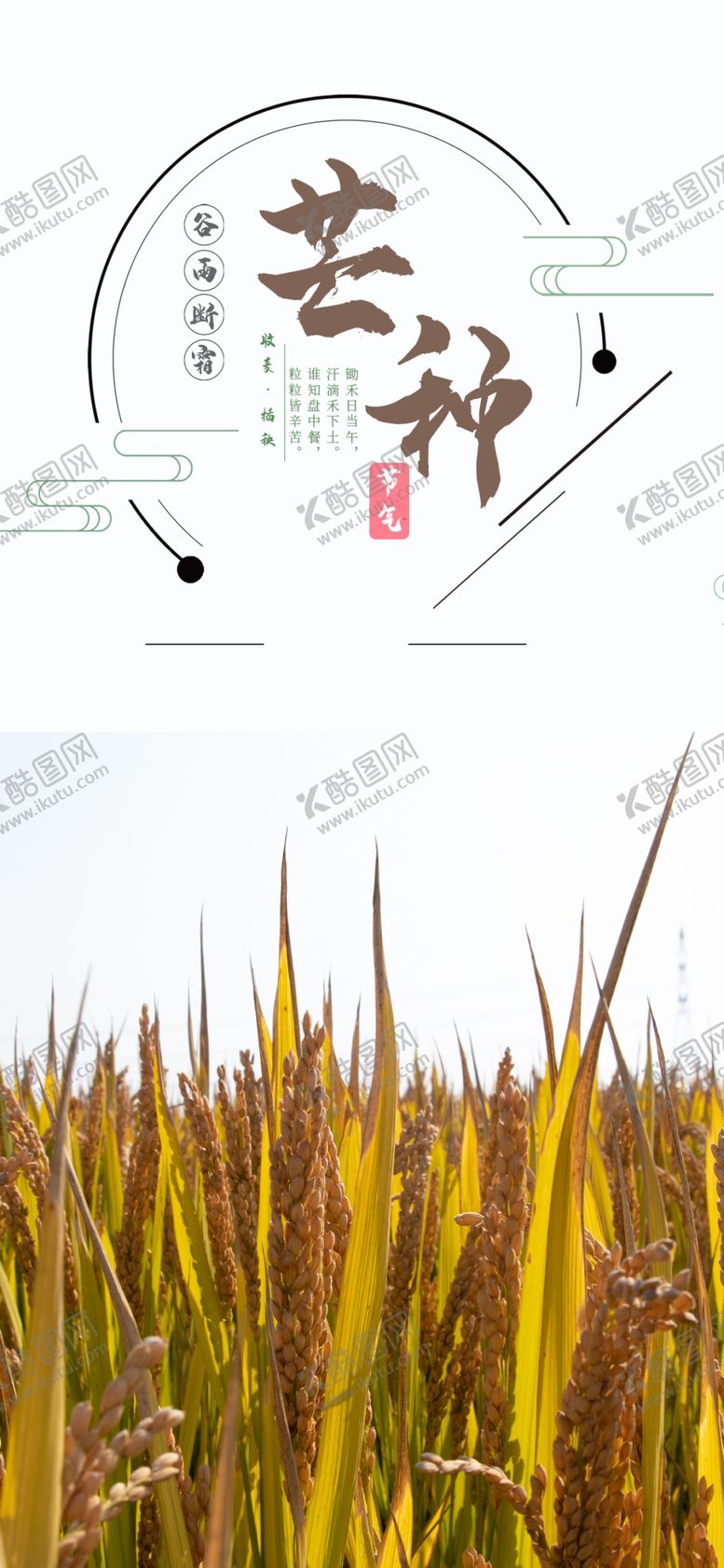 编号：88556409281010591452【酷图网】源文件下载-手机壁纸