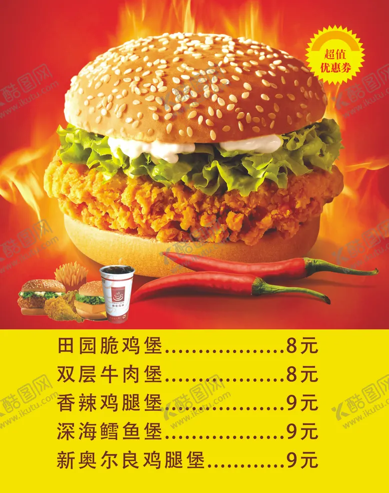 编号：36584106160352188859【酷图网】源文件下载-汉堡