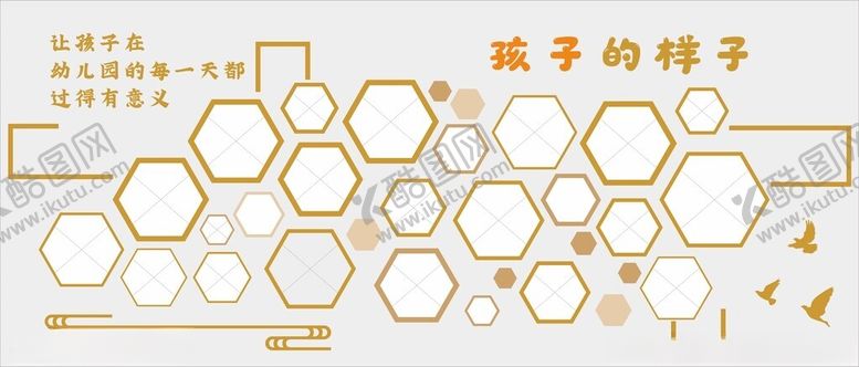编号：34116702191609125026【酷图网】源文件下载-幼儿园文化墙