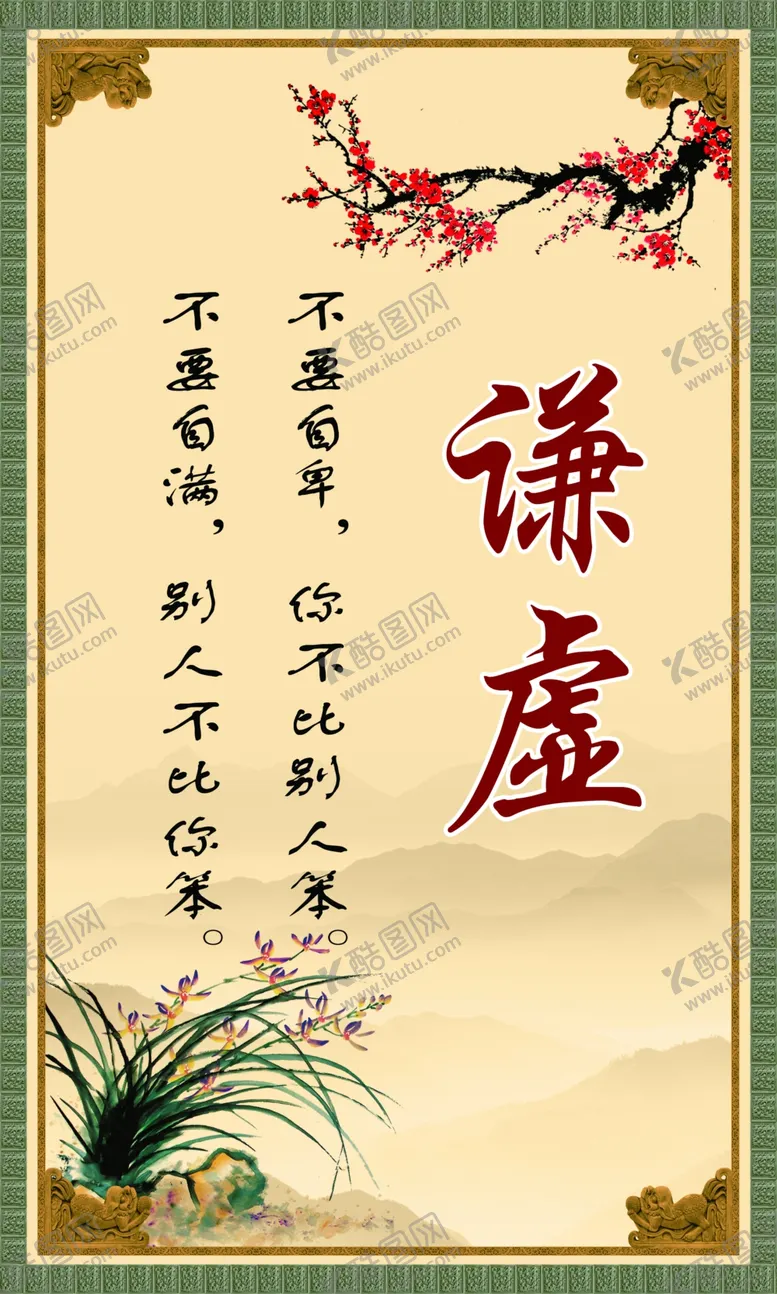 编号：92012906290615492201【酷图网】源文件下载-校园企业文化