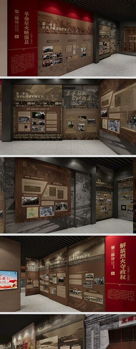 纪念馆展厅立面