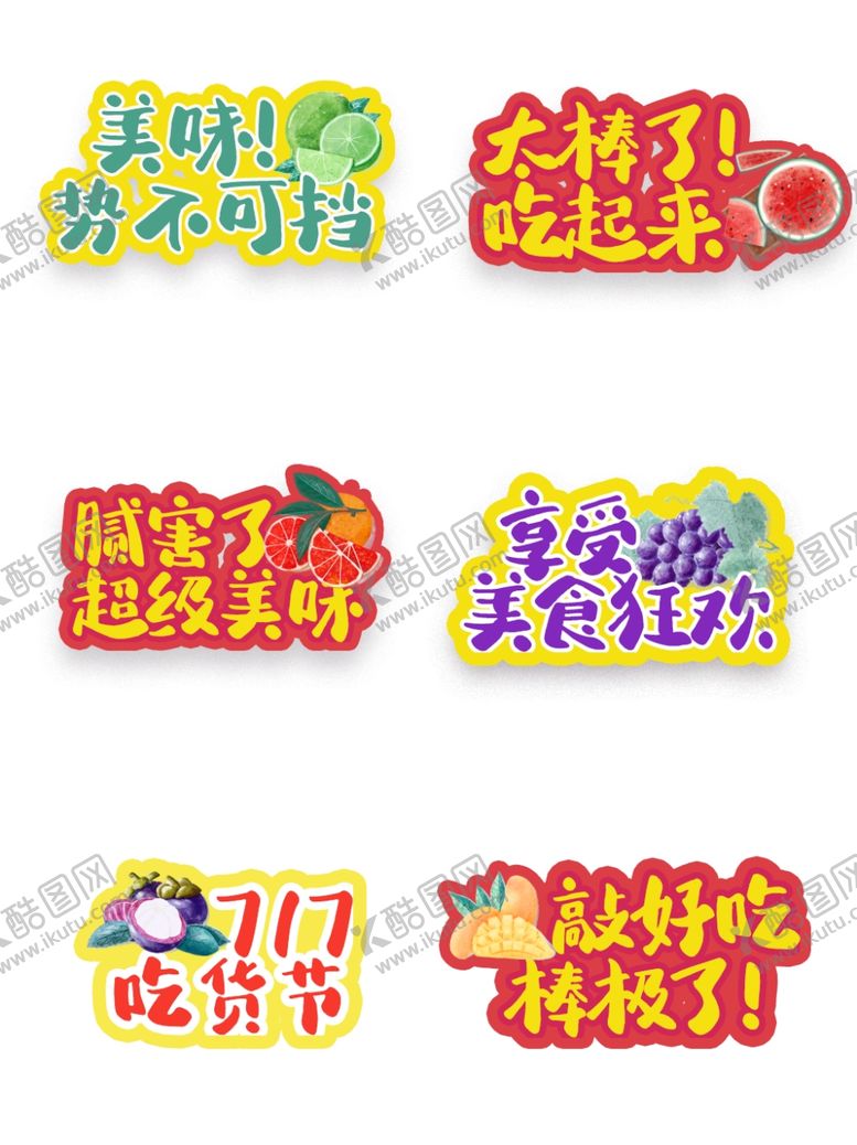 编号：24386304030214496734【酷图网】源文件下载-美食手举牌