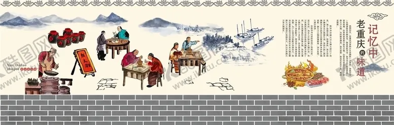 编号：25438506260221124318【酷图网】源文件下载-火锅背景墙