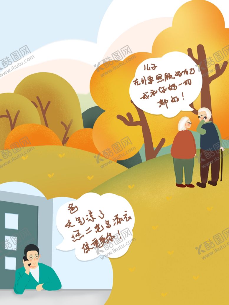 编号：81525804280134294608【酷图网】源文件下载-插画素材