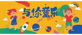 儿童校车欢乐出行场景