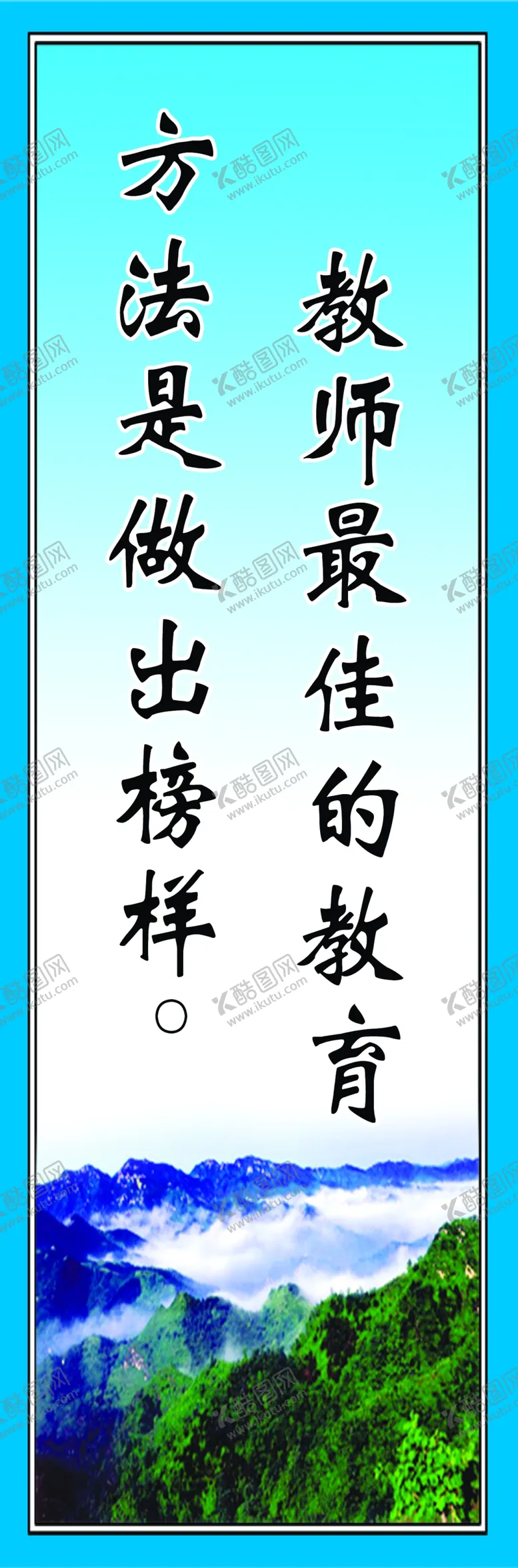 编号：30980807031103381544【酷图网】源文件下载-教师最佳的教育