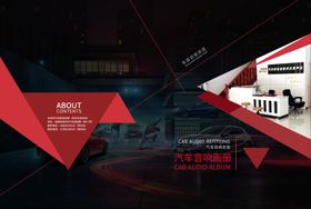 汽车音响改装