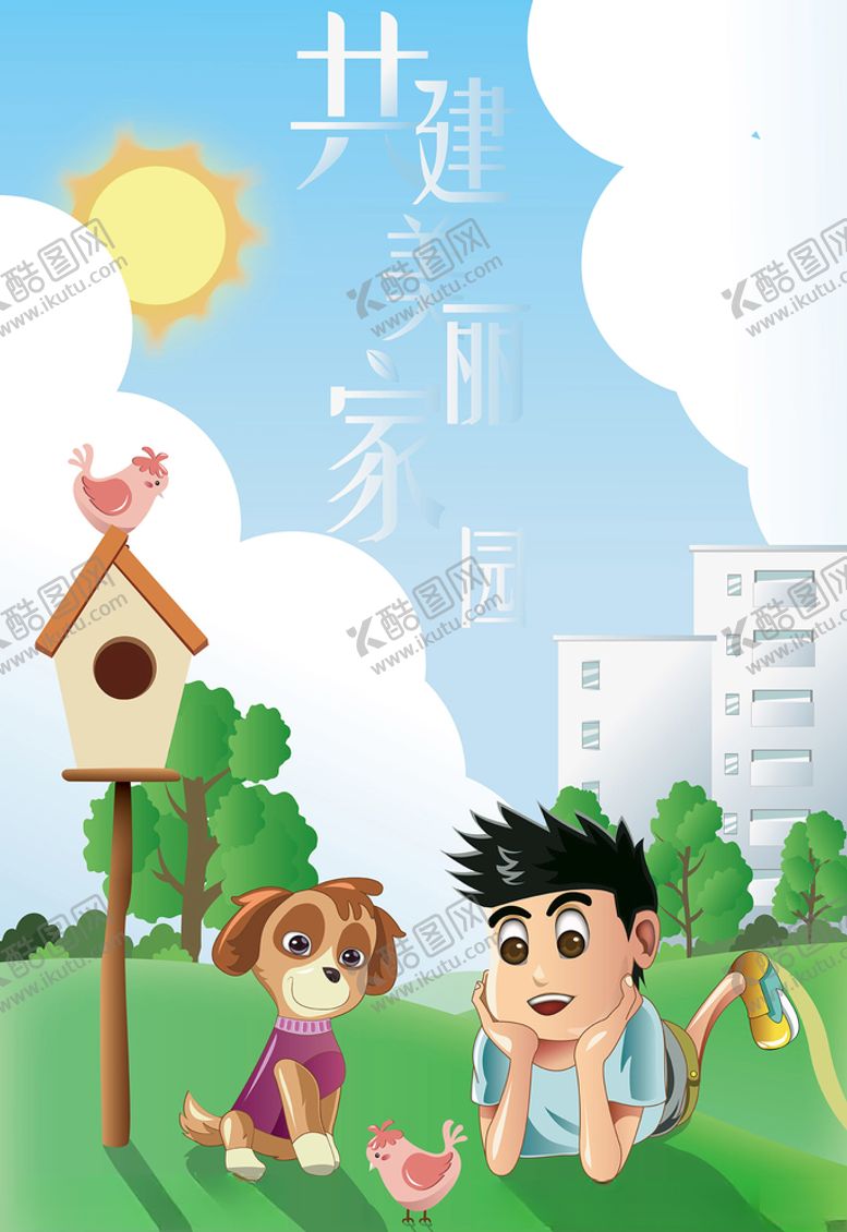 编号：73467404171952485079【酷图网】源文件下载-公益宣传海报