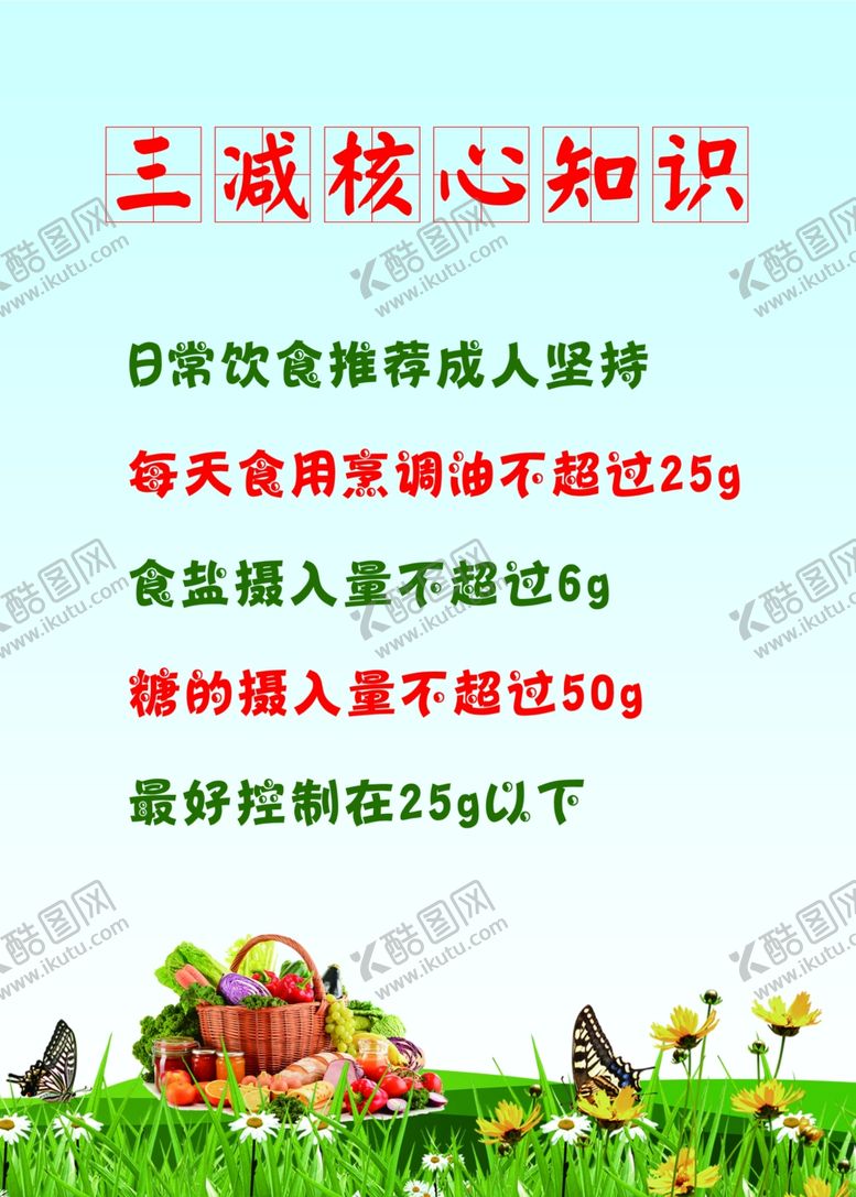 编号：98131506240916598611【酷图网】源文件下载-健康中国行动