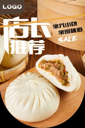 包子吊旗