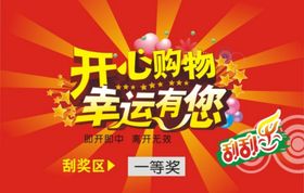 抽奖券