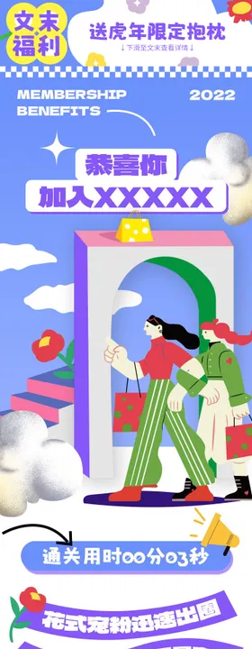 商场秋季插画活动长图海报