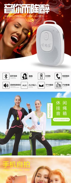 音箱详情电子产品详情
