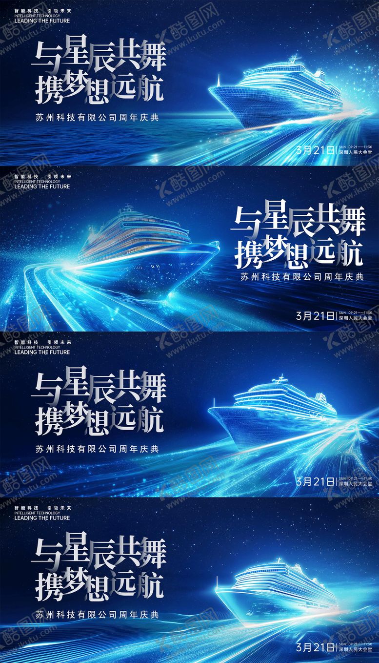 编号：86924110090504071008【酷图网】源文件下载-扬帆起航乘风破浪